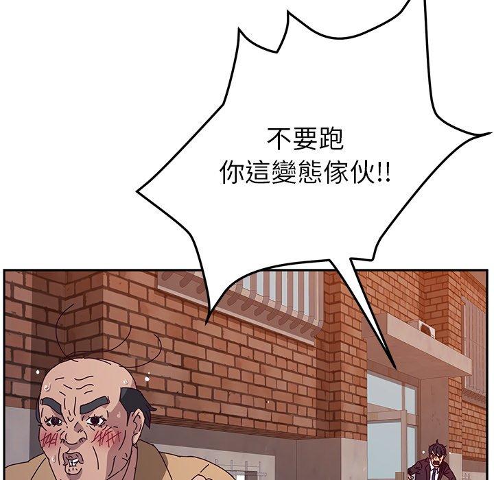 《她們的惡作劇》漫画 第11話