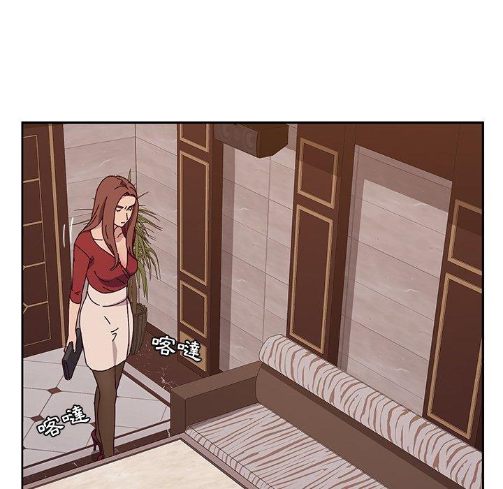 《她們的惡作劇》漫画 第11話