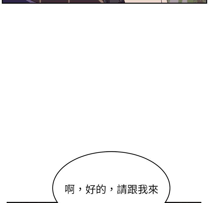 《她們的惡作劇》漫画 第11話