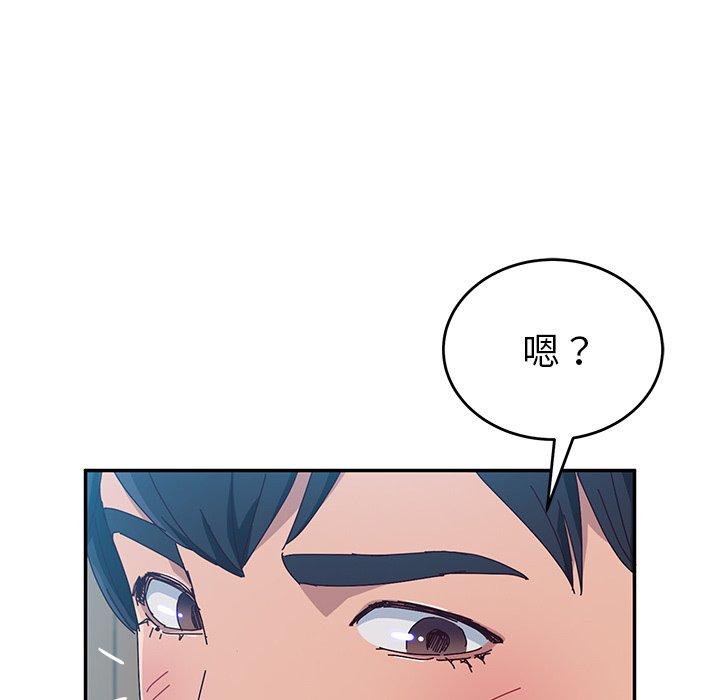 《她們的惡作劇》漫画 第11話