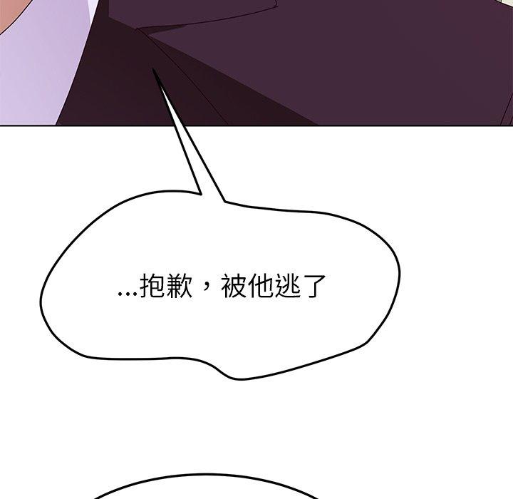 《她們的惡作劇》漫画 第11話