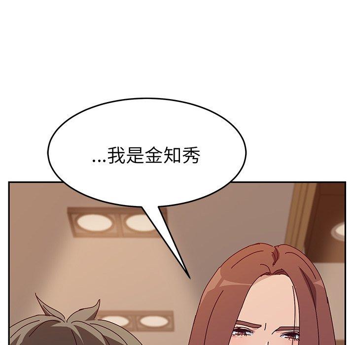 《她們的惡作劇》漫画 第11話