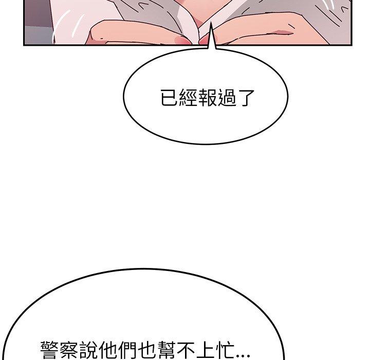 《她們的惡作劇》漫画 第11話