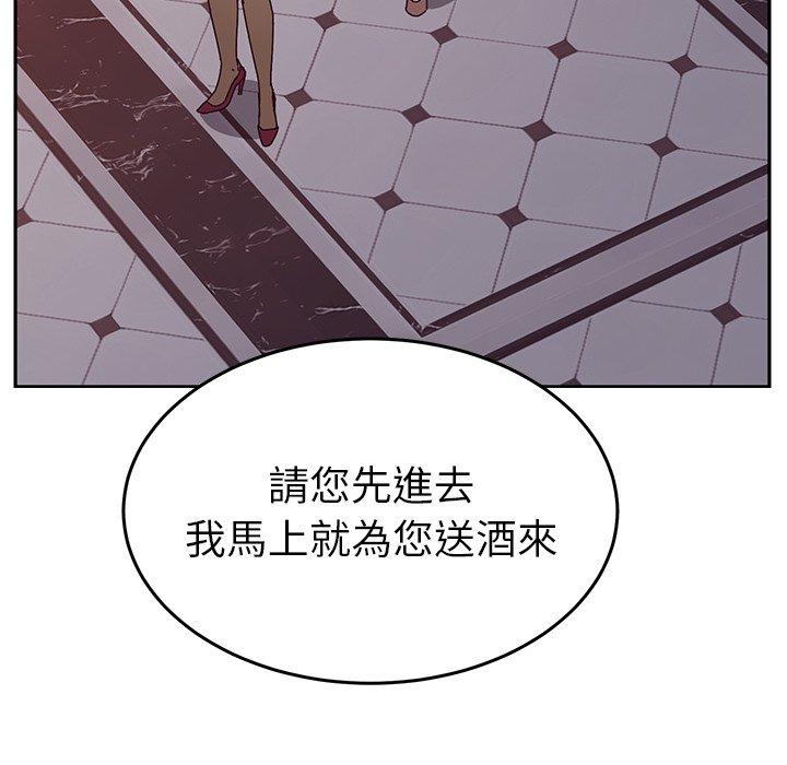 《她們的惡作劇》漫画 第11話
