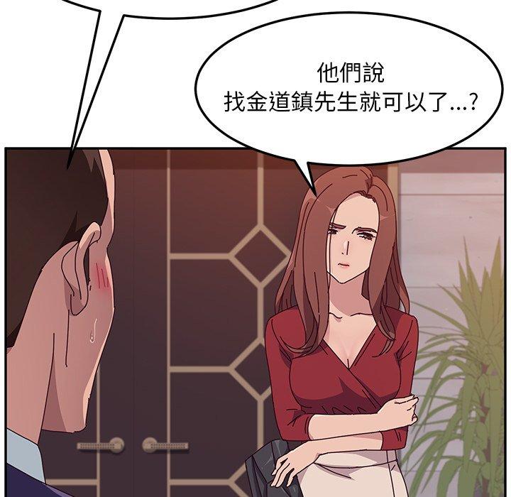 《她們的惡作劇》漫画 第11話