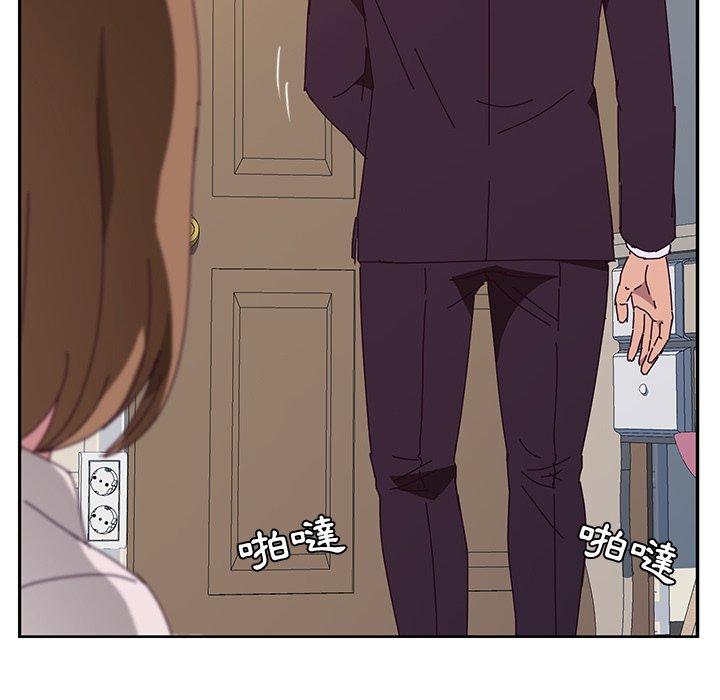《她們的惡作劇》漫画 第11話