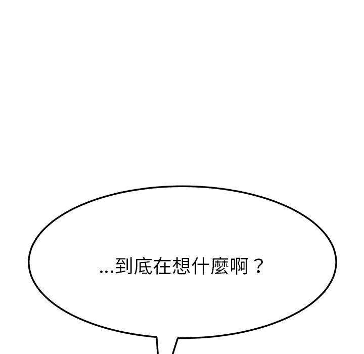 《她們的惡作劇》漫画 第11話