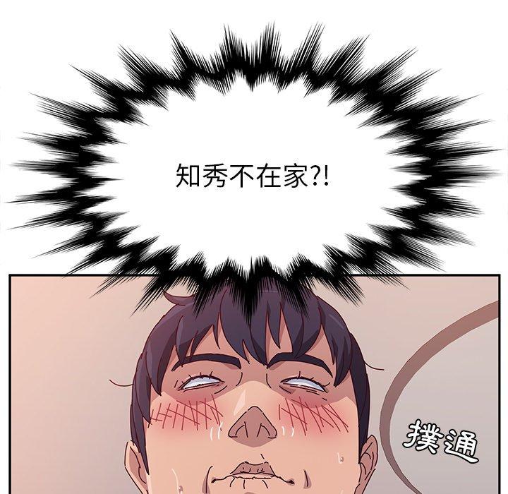 《她們的惡作劇》漫画 第11話