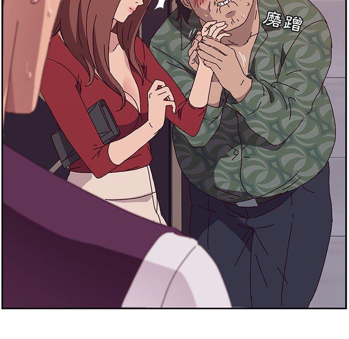 《她們的惡作劇》漫画 第11話