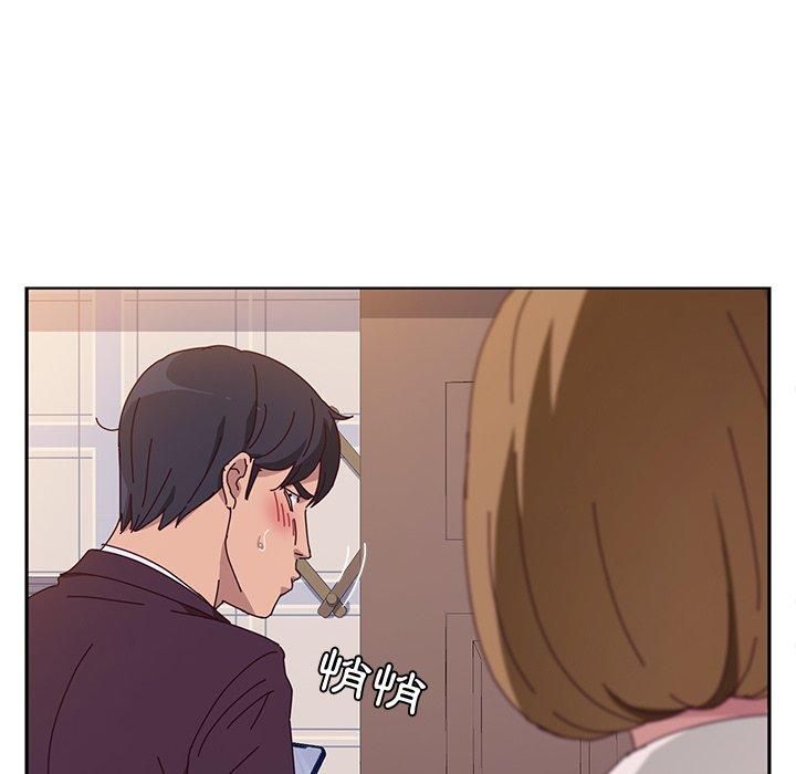 《她們的惡作劇》漫画 第11話