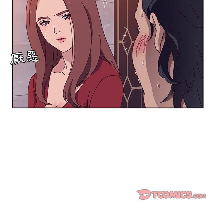 《她們的惡作劇》漫画 第11話