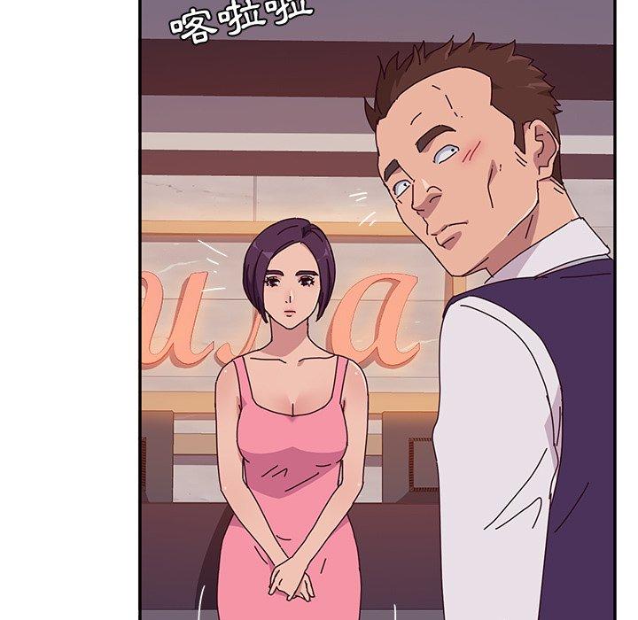 《她們的惡作劇》漫画 第11話