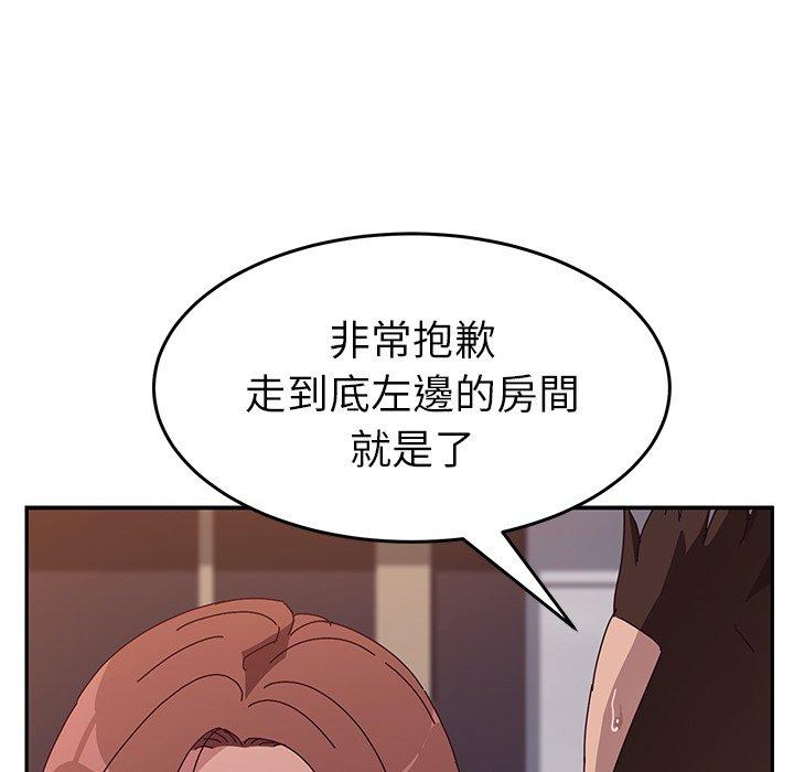 《她們的惡作劇》漫画 第11話