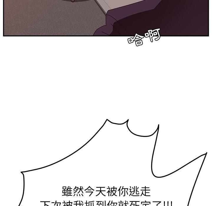 《她們的惡作劇》漫画 第11話