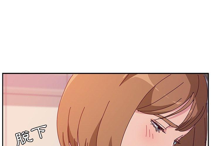《她們的惡作劇》漫画 第11話