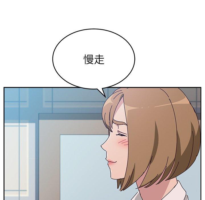 《她們的惡作劇》漫画 第11話