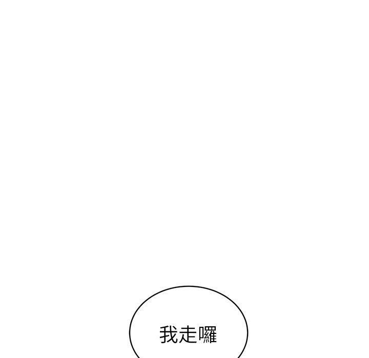 《她們的惡作劇》漫画 第11話
