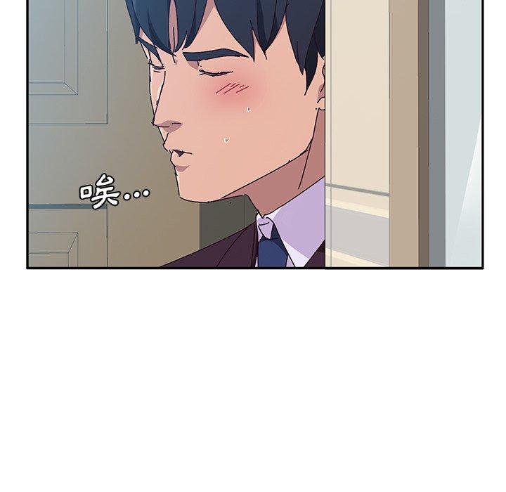 《她們的惡作劇》漫画 第11話