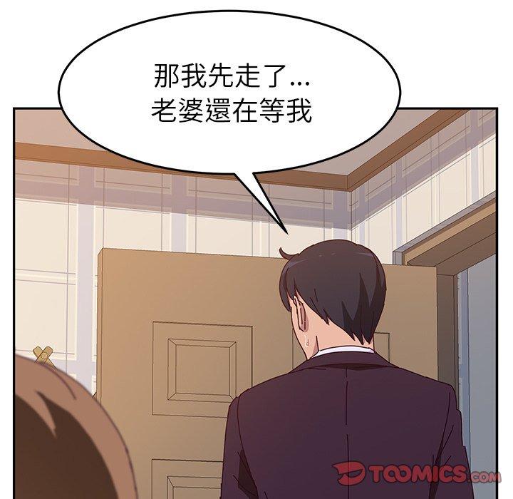 《她們的惡作劇》漫画 第11話