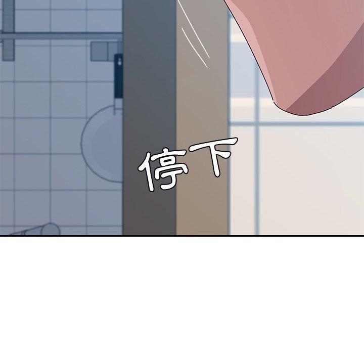 《她們的惡作劇》漫画 第11話