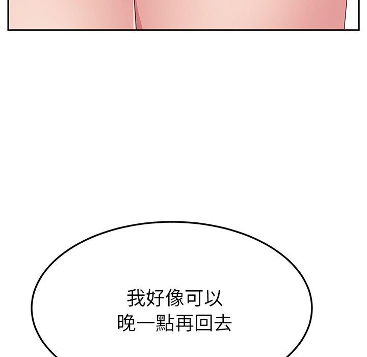 《她們的惡作劇》漫画 第11話