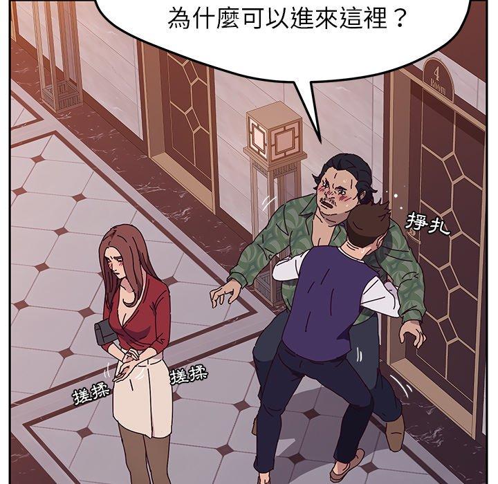 《她們的惡作劇》漫画 第11話