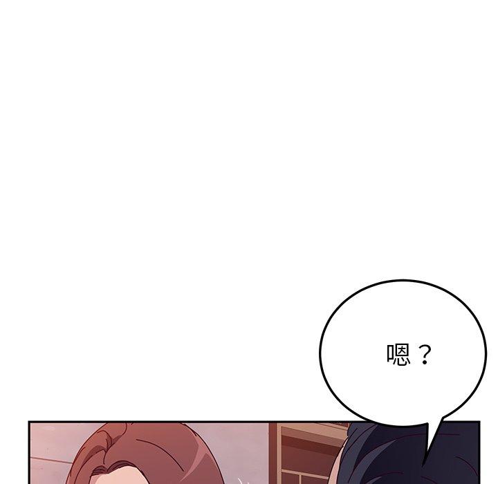 《她們的惡作劇》漫画 第11話