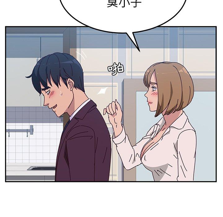 《她們的惡作劇》漫画 第11話