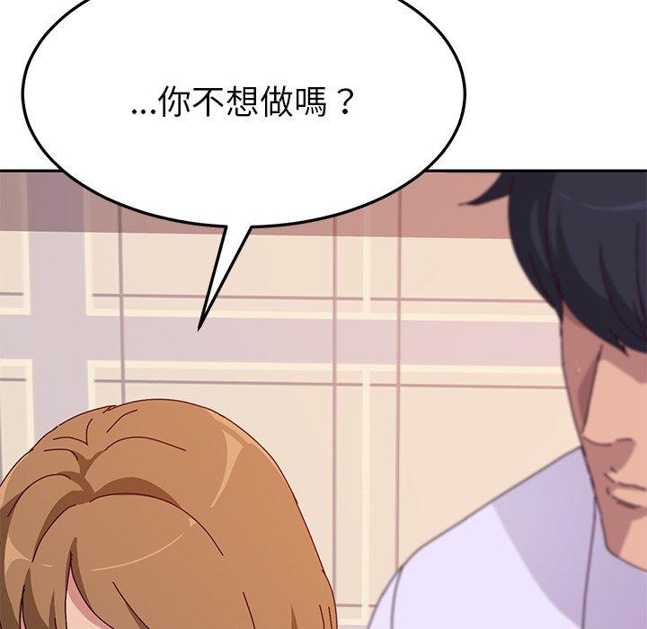 《她們的惡作劇》漫画 第12話