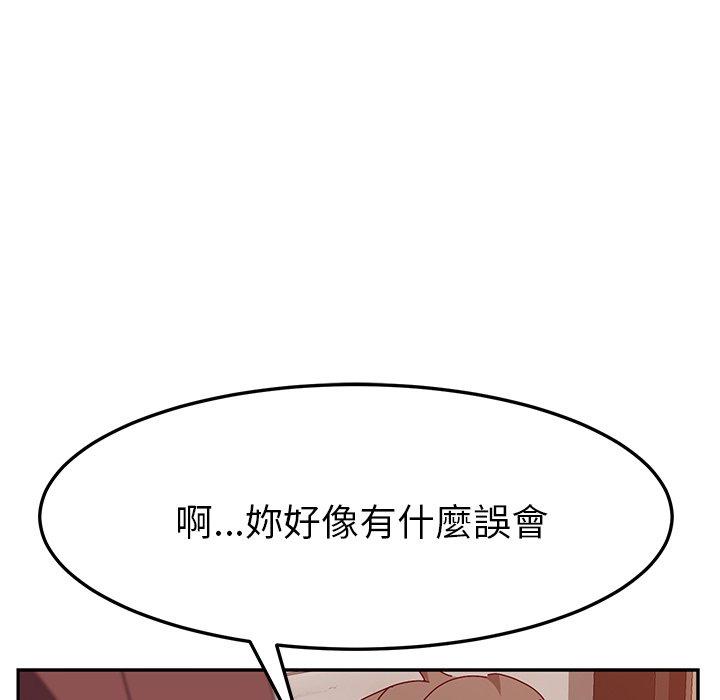 《她們的惡作劇》漫画 第12話