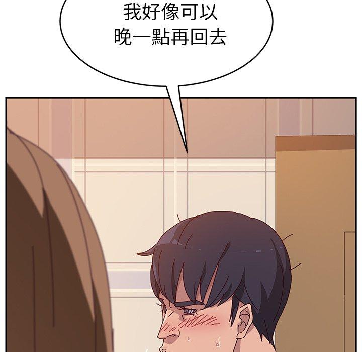 《她們的惡作劇》漫画 第12話