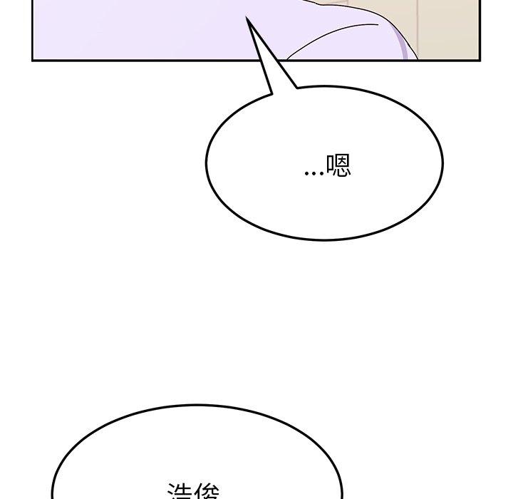 《她們的惡作劇》漫画 第12話