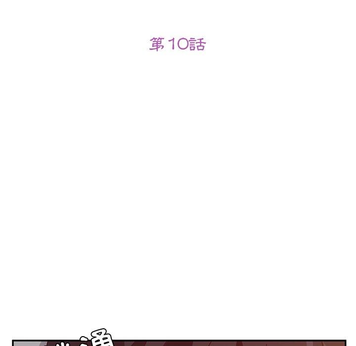 《她們的惡作劇》漫画 第12話