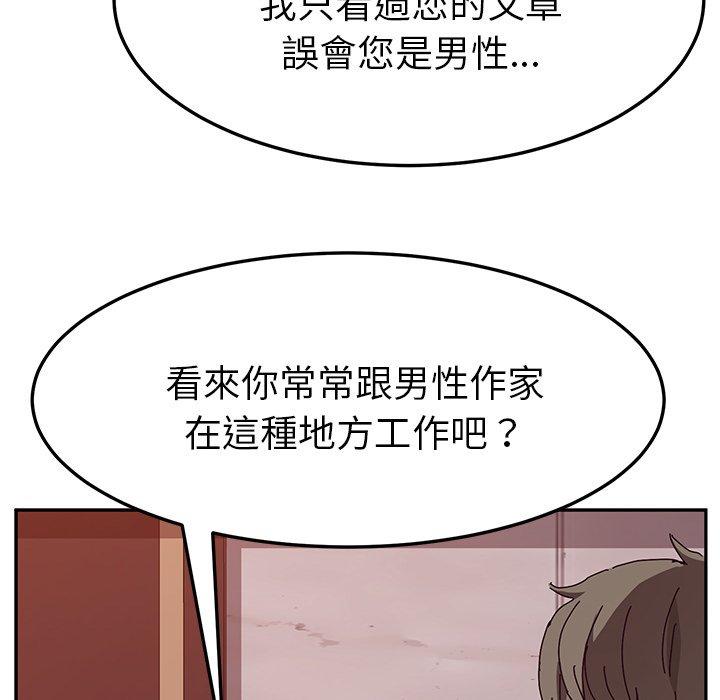 《她們的惡作劇》漫画 第12話