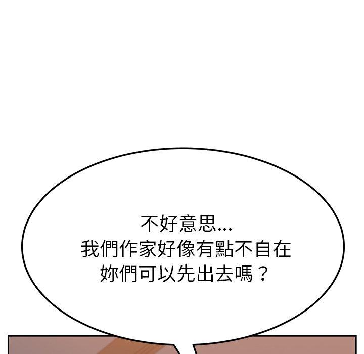《她們的惡作劇》漫画 第12話