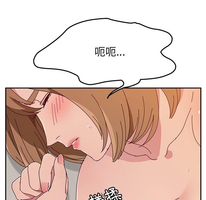 《她們的惡作劇》漫画 第12話