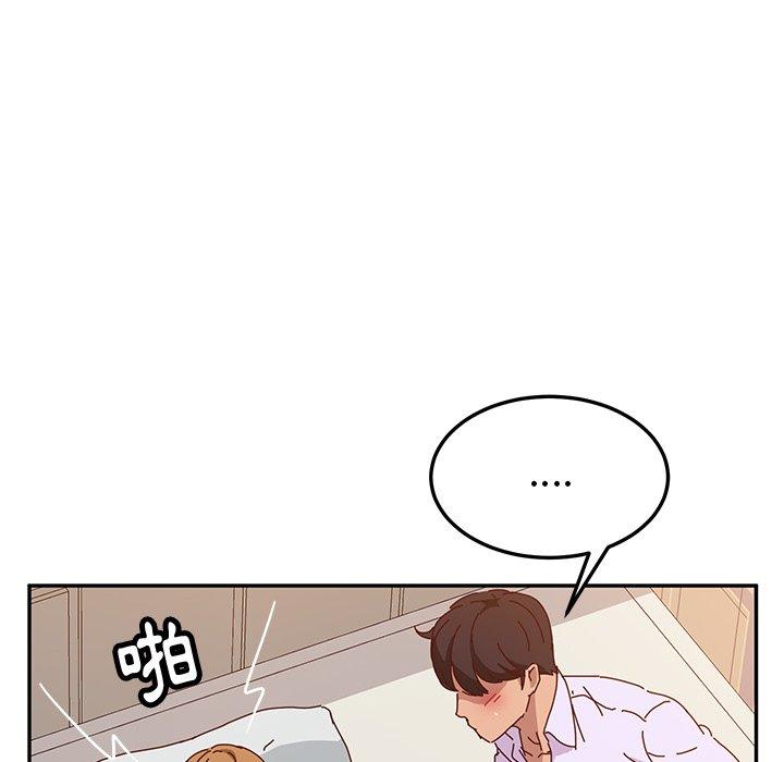 《她們的惡作劇》漫画 第12話