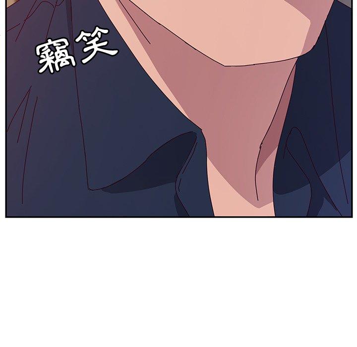 《她們的惡作劇》漫画 第12話