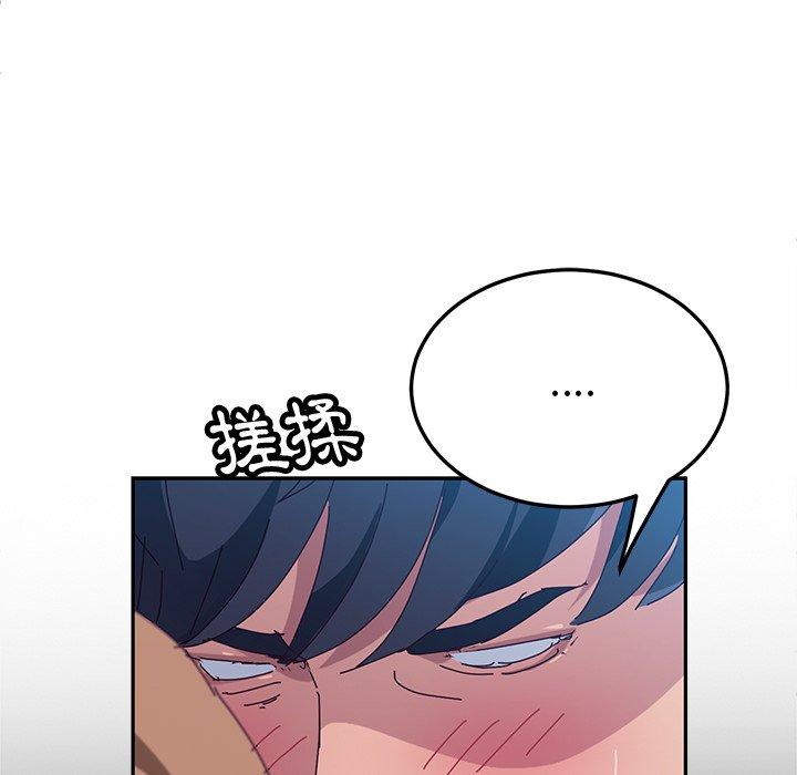 《她們的惡作劇》漫画 第12話