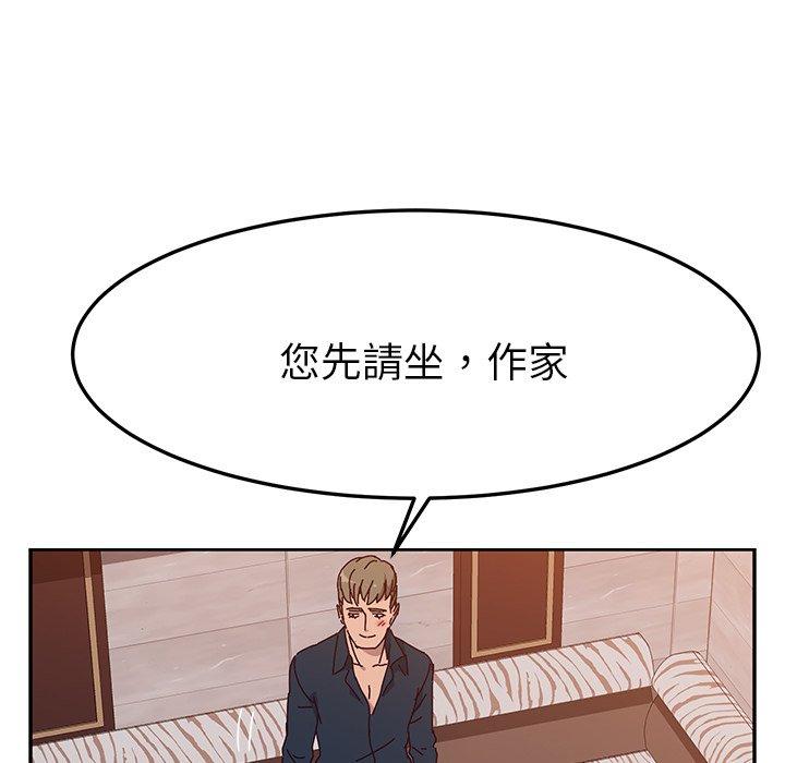 《她們的惡作劇》漫画 第12話