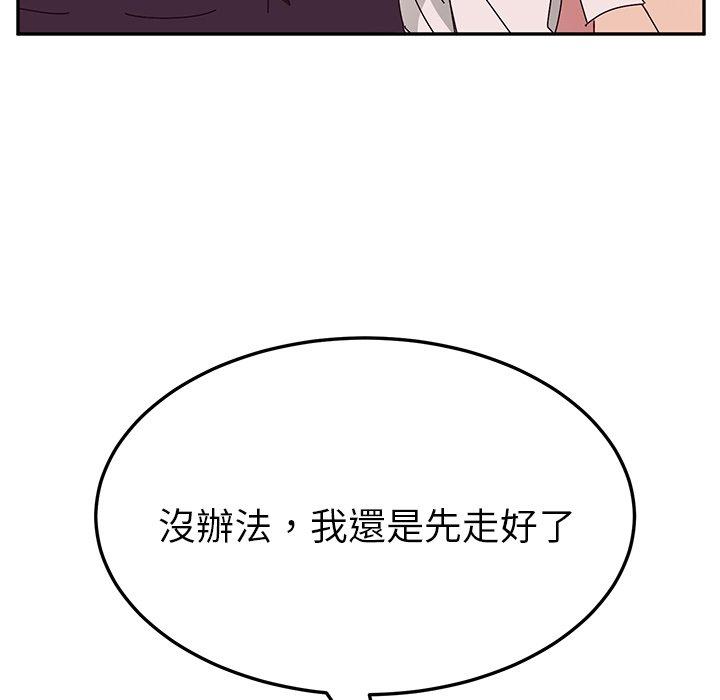《她們的惡作劇》漫画 第12話