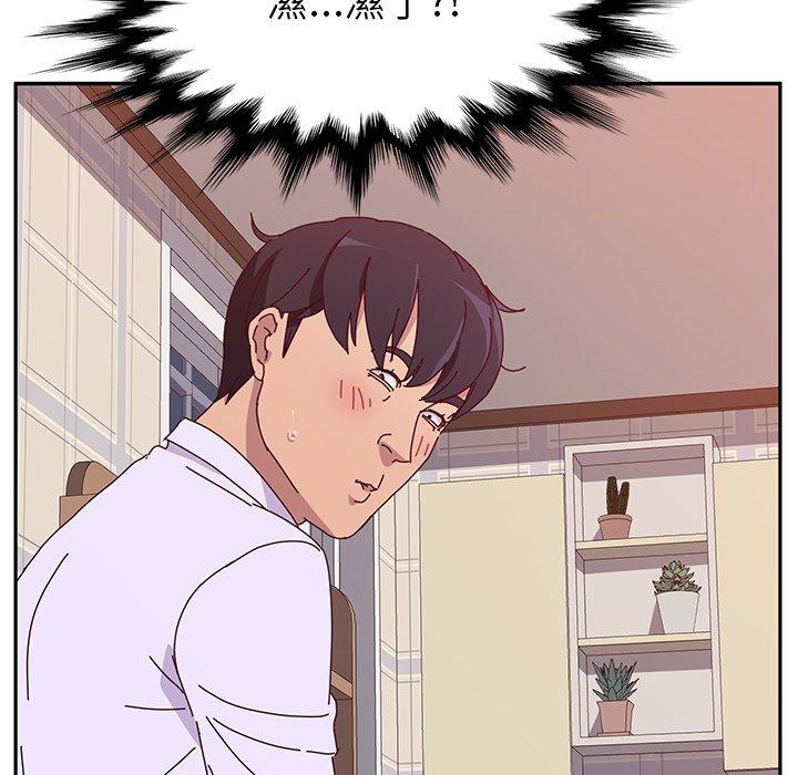 《她們的惡作劇》漫画 第12話
