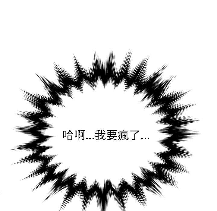 《她們的惡作劇》漫画 第12話