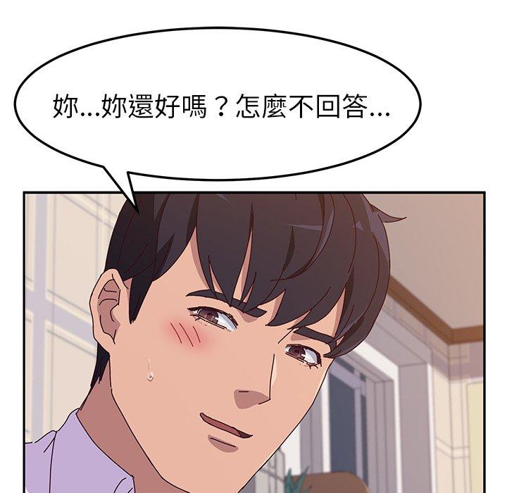 《她們的惡作劇》漫画 第12話