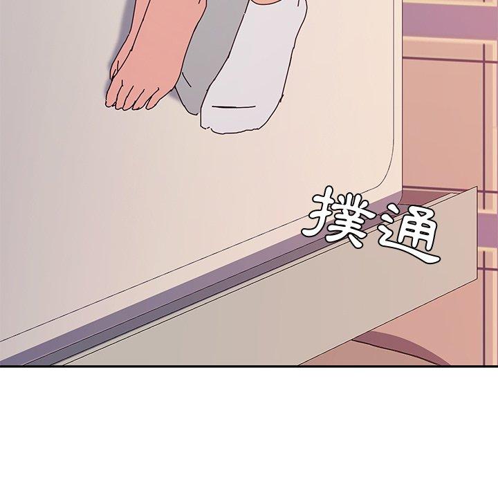 《她們的惡作劇》漫画 第12話
