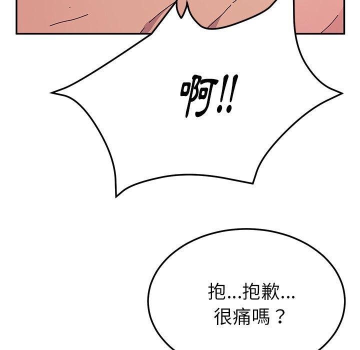 《她們的惡作劇》漫画 第12話