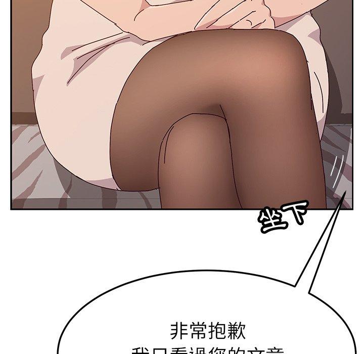 《她們的惡作劇》漫画 第12話