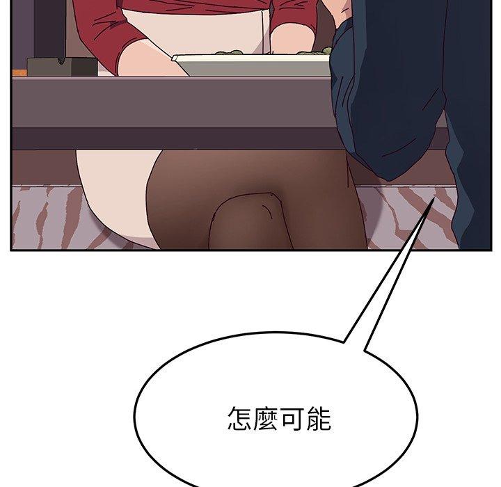 《她們的惡作劇》漫画 第12話