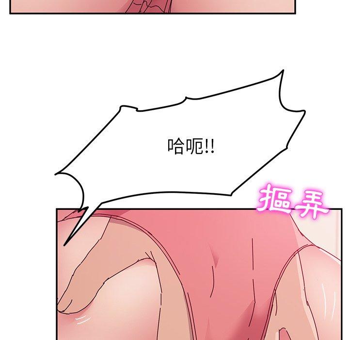 《她們的惡作劇》漫画 第12話