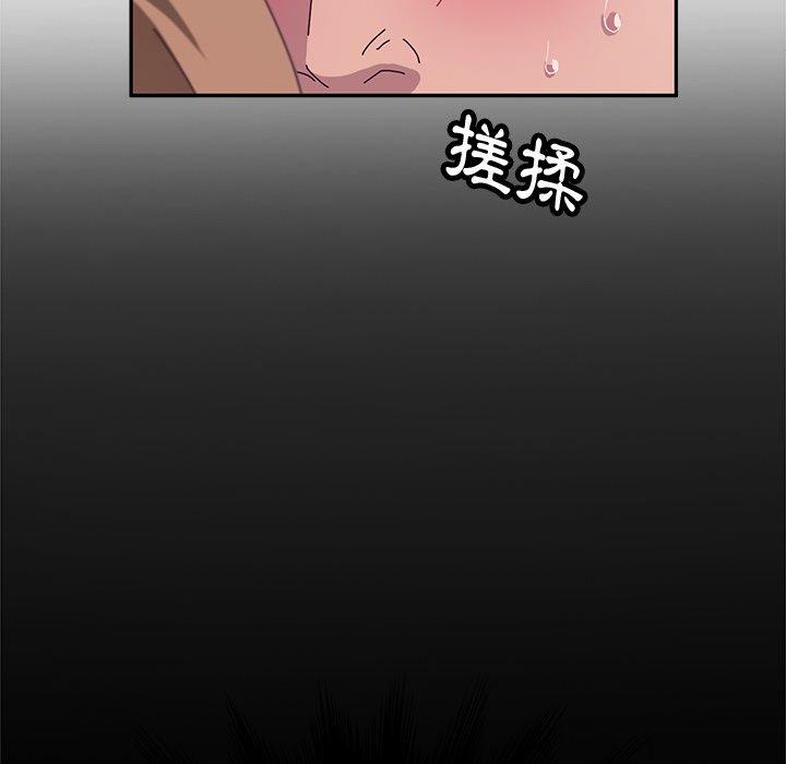 《她們的惡作劇》漫画 第12話